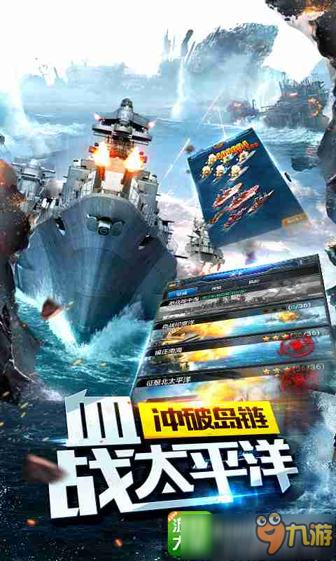 战争策略游戏《帝国战舰》 近日上线iOS