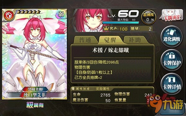 乖离性百万亚瑟王纯白艾菲怎么打 纯白型艾菲攻略