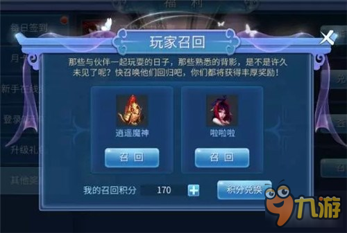 倩女幽魂手游如何快速获得情义值