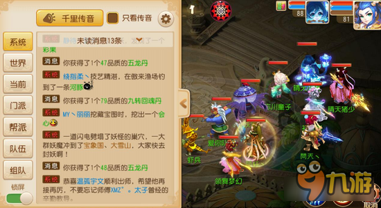 梦幻西游手游连出15个五龙丹 是运气还是配方