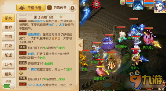 梦幻西游手游连出15个五龙丹 是运气还是配方