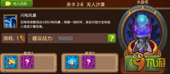 魔法英雄远古遗迹2-8打法 穿越死寂无人沙漠