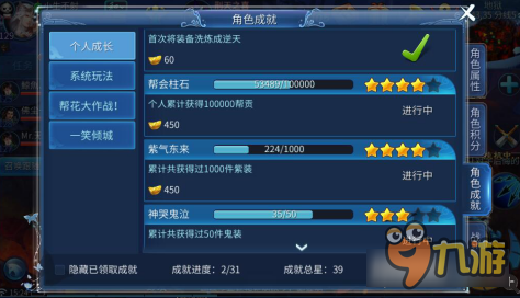 倩女幽魂手游怎么才能爆鬼装 对比才有真相