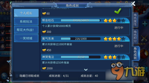 倩女幽魂手游怎么才能爆鬼装 对比才有真相