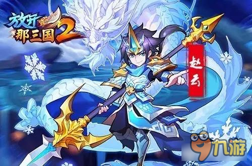 放开那三国2精美立绘曝光 个个颜值爆表