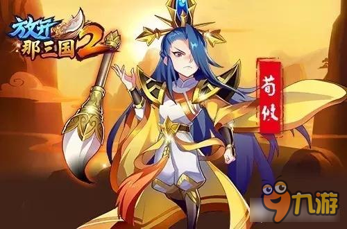 放开那三国2精美立绘曝光 个个颜值爆表