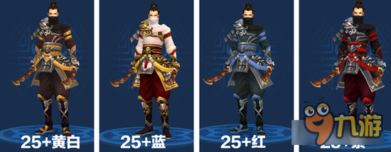 倩女幽魂手游男刀衣服哪个好看 男刀拓本大全