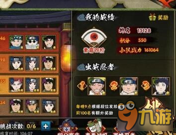 火影忍者手游积分赛上分技巧 排名拿奖