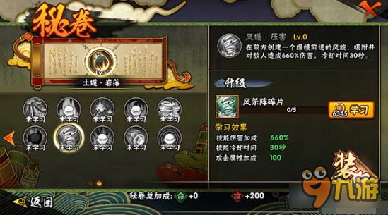 火影忍者手游君麻吕秘卷带什么好 君麻吕秘卷带推荐