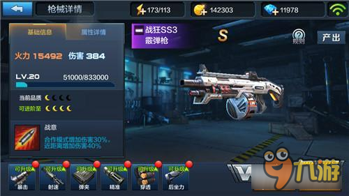 AF-12觉醒来袭！全民突击战狂SS3性价比分析