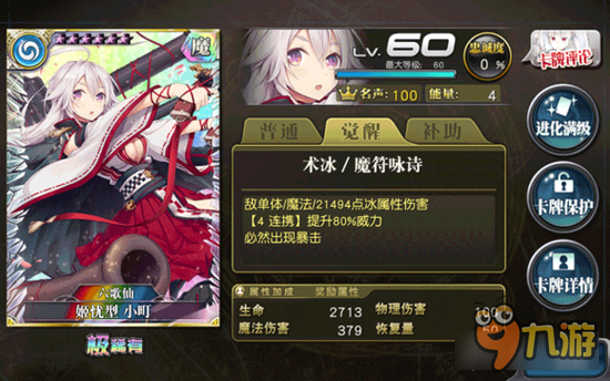 乖离性百万亚瑟王姬忧型小町卡牌用法测评