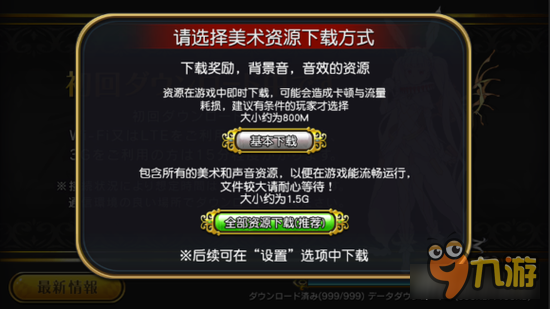 乖离性百万亚瑟王游戏卡顿官方解决方案