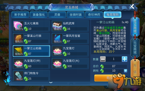 倩女幽魂手游国庆节怎么赚钱 一笔横财将至