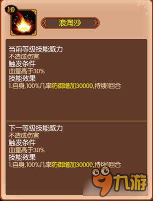 《熹妃传》手游侍卫心法推荐 苦逼的进阶之旅