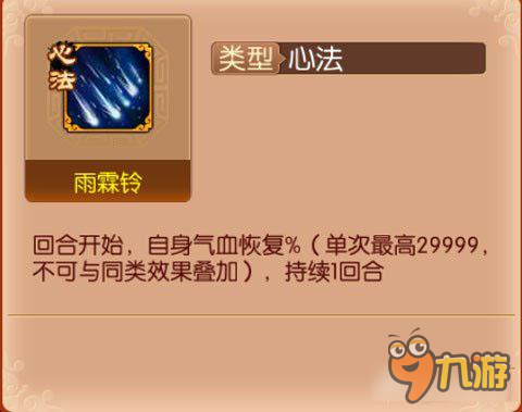 《熹妃传》手游侍卫心法推荐 苦逼的进阶之旅