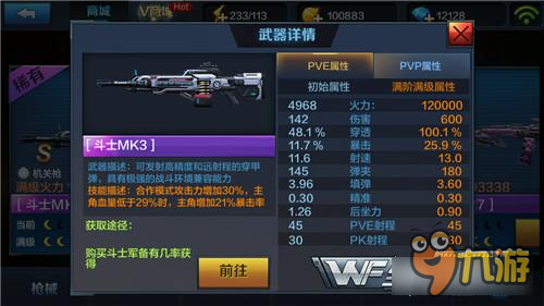 什么枪最适合你？全民突击稀有枪械全面分析