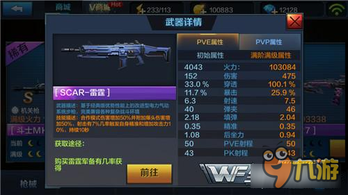 什么枪最适合你？全民突击稀有枪械全面分析