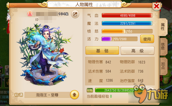 梦幻西游手游一个技能改变化生 脑洞突破天际