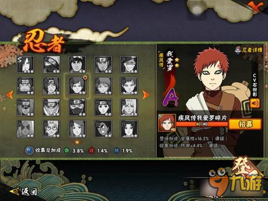 火影忍者手游我爱罗疾风传翻牌入手技巧分享