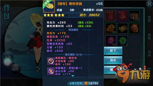 《剑侠情缘手游》翠烟武器洗练属性选择