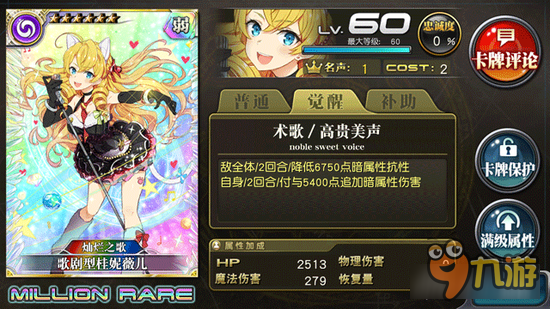 乖离性百万亚瑟王歌剧型桂妮薇儿卡牌测评