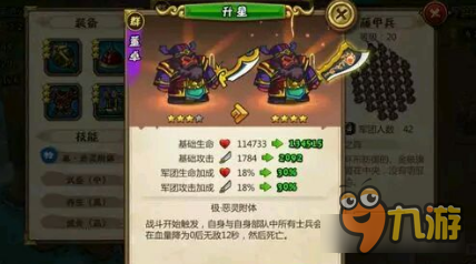 小小军团合战三国张昭怎么样 老眼昏花型