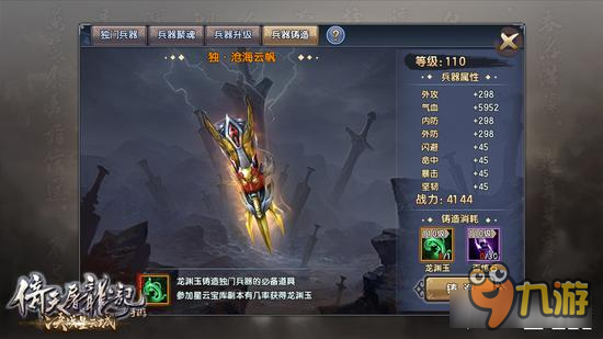 倚天屠龙记手游“决战星云城”今日震撼问世