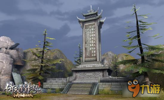 倚天屠龙记手游“决战星云城”今日震撼问世