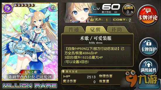 乖离性百万亚瑟王歌剧型西西拉拉巴比伦剑_九