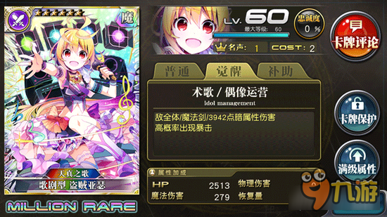 乖离性百万亚瑟王歌剧型盗贼亚瑟用法详解