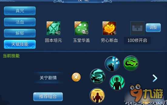 倩女幽魂手游奶妈技能选择 职业医师已上线