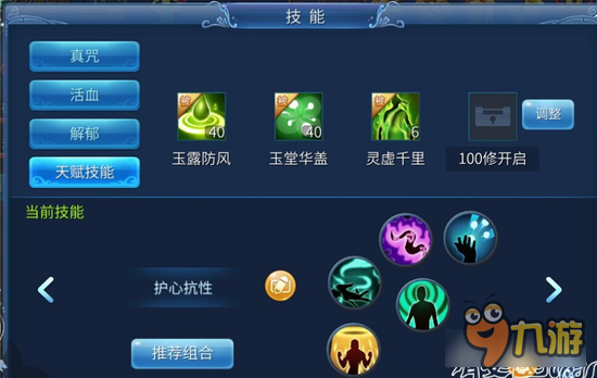 倩女幽魂手游奶妈技能选择 职业医师已上线