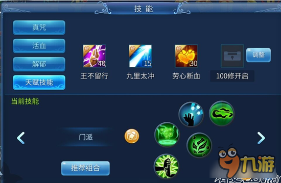 倩女幽魂手游奶妈技能选择 职业医师已上线