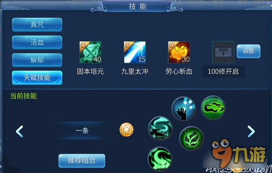 倩女幽魂手游奶妈技能选择 职业医师已上线