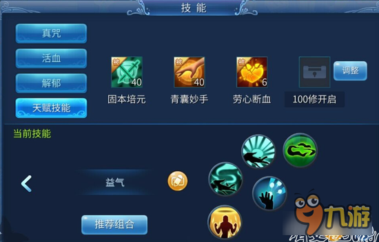 倩女幽魂手游奶妈技能选择 职业医师已上线