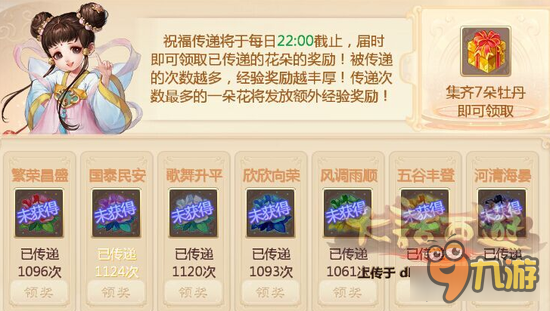 大话西游手游传递祝福活动来袭 你的好友足够多么