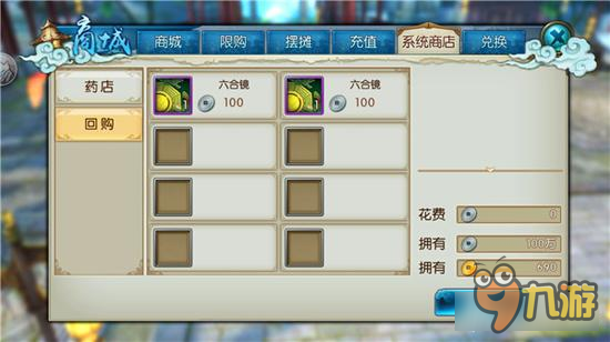 诛仙手游商城系统 这是你发家致富的第一桶金