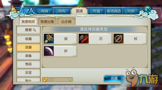 诛仙手游商城系统 这是你发家致富的第一桶金