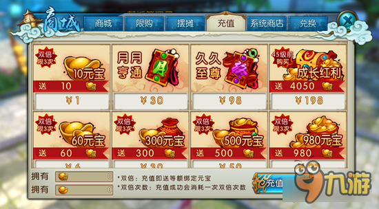 诛仙手游商城系统 这是你发家致富的第一桶金