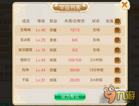 仙武手游帮派系统介绍 快来加入帮派吧