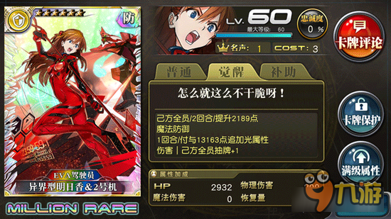 乖离性百万亚瑟王富豪异界型明日香2号机测评