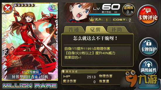 乖离性百万亚瑟王佣兵异界型明日香2号机测评