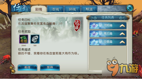 诛仙手游有哪些货币 金钱问题丝毫不能马虎