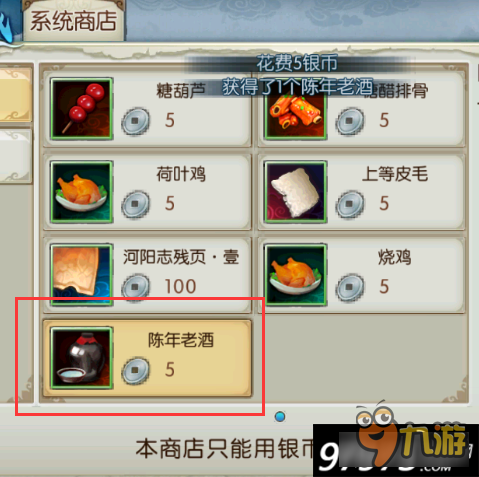 诛仙手游有哪些货币 金钱问题丝毫不能马虎