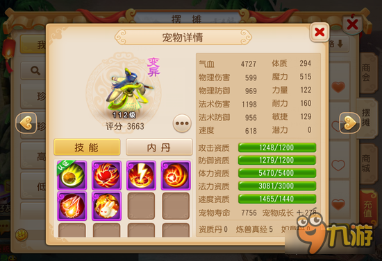 梦幻西游手游宝宝能洗出变异么 变异宠物获取