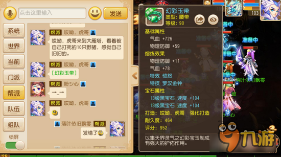 梦幻西游手游绝不是托系列 史上第一腰带