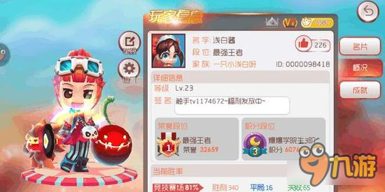 爆爆堂名人浅白酱采访: 这个蕾姆我给满分