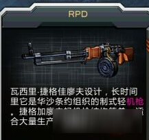全民枪战2:创造手游机枪图鉴全解攻略