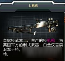 全民枪战2:创造手游机枪图鉴全解攻略