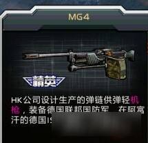 全民枪战2:创造手游机枪图鉴全解攻略